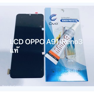 อะไหล่หน้าจอ จอ+ทัชสกรีน LCD OPPO A91/A73 4G/Reno3/F15