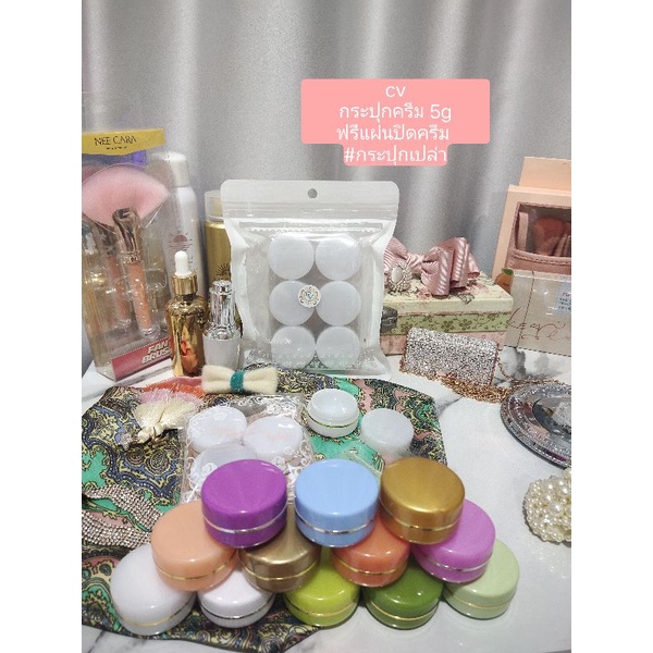 ปลีก-ส่ง กระปุกครีม เปล่า 5 g พร้อมแผ่นพาสติกปิดครีม พร้อมใช้
