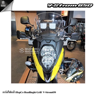 💥ลด65%💥ชุดการ์ดไฟหน้า HepCo Headlinght Grill Suzuki V-Strom650แท้100%