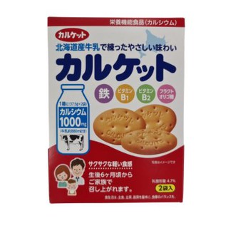 Calcium Biscuit  บิสกิตแคลเซียม จากนมฮอกไกโดประเทศญี่ปุ่น