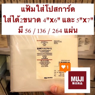 มาใหม่!❤️แฟ้มใส่รูปโปสการ์ด มูจิMuji ใส่ได้ทั้ง4*6" เเละ 5*7"ในเล่มเดียวกัน  - รับหิ้วร้านมูจิ ของแท้