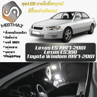 Lexus ES300 (XV20) หลอดไฟ​ LED​ ตกแต่ง​ภายใน​ มีให้เลือกหลายสี ; สดใส ;รับประกัน 1 ปี; ไฟแผนที่ ไฟเพดาน ไฟป้ายทะเบียน