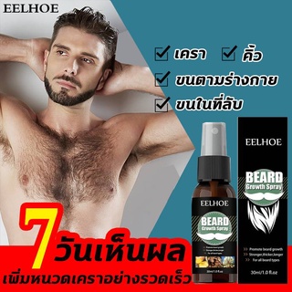 เซรั่มปลูกหนวด 10ml เซรั่มปลูกเครา น้ำยาปลูกเครา ปลูกผมปลูกหนวดปลูกคิ้วยาปลูกผมยาปลูกหนวดยาปลูกคิ้วเซรั่มปลูกผม