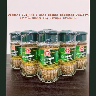 ออริกาโน่ แบบป่น 10g (ง่วนสูน) ตรามือที่ 1. Oregano 10g (No.1 Hand Brand) Selected Quality.