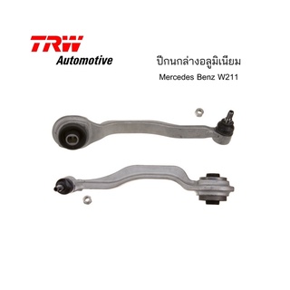 ปีกนกล่าง(อลูมิเนียม) TRW Automotive ของแท้ ตรงรุ่น W211