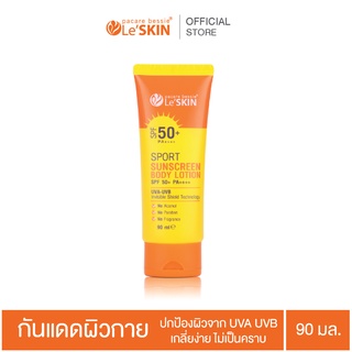 เลอสกิน ซันสกรีน บอดี้ โลชั่น เอสพีเอฟ 50+ 90 มล. ครีมกันแดด ผิวกาย (LeSKIN Sunscreen Body Lotion)