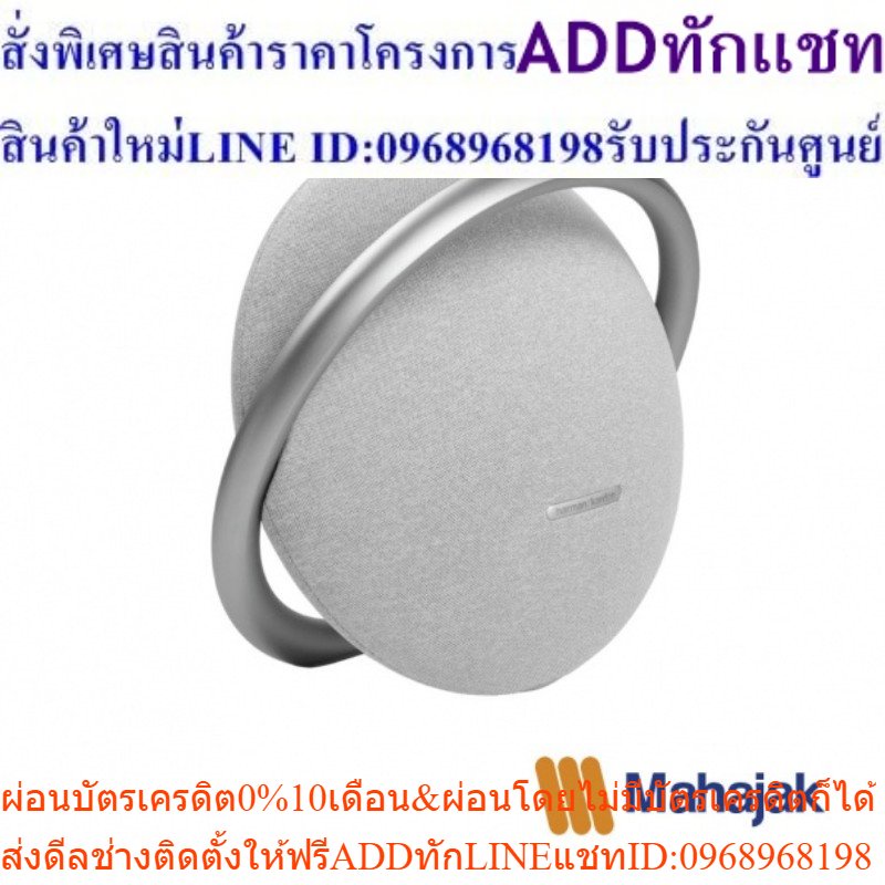 JBL Harman Kardon Onyx Studio7 ลำโพงพกพาบลูทูธ