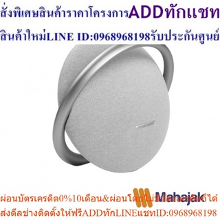 JBL Harman Kardon Onyx Studio7 ลำโพงพกพาบลูทูธ