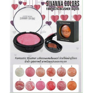 Sivanna ชุดปัดแก้ม Bake Blush DU105