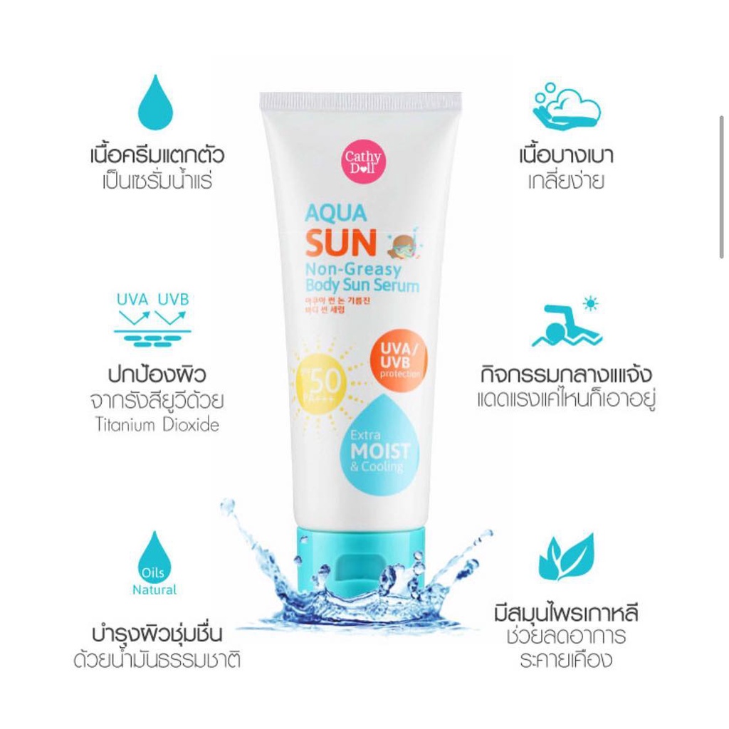 karmart Aqua Sun Non Greasy Body Sun Serum SPF50 PA+++ Cathy Doll ขนาด ใหญ่ 138 ML 8809145603358