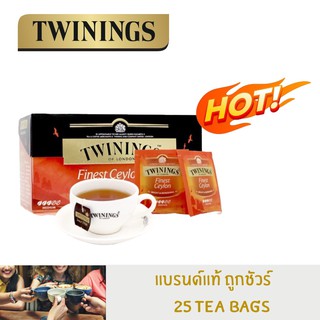 ชาซีลอน ชาซอง ทไวนิงส์ ชาอังกฤษTwining Finest Ceylon Tea