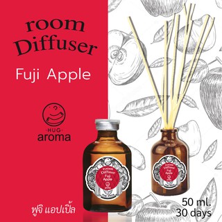 กลิ่น แอปเปิ้ล ฟูจิ 50 ML ก้านไม้หอม น้ำหอมปรับอากาศ อโรม่า Hug Aroma Reed Diffuser ภายในบ้าน Apple Fuji 50ML