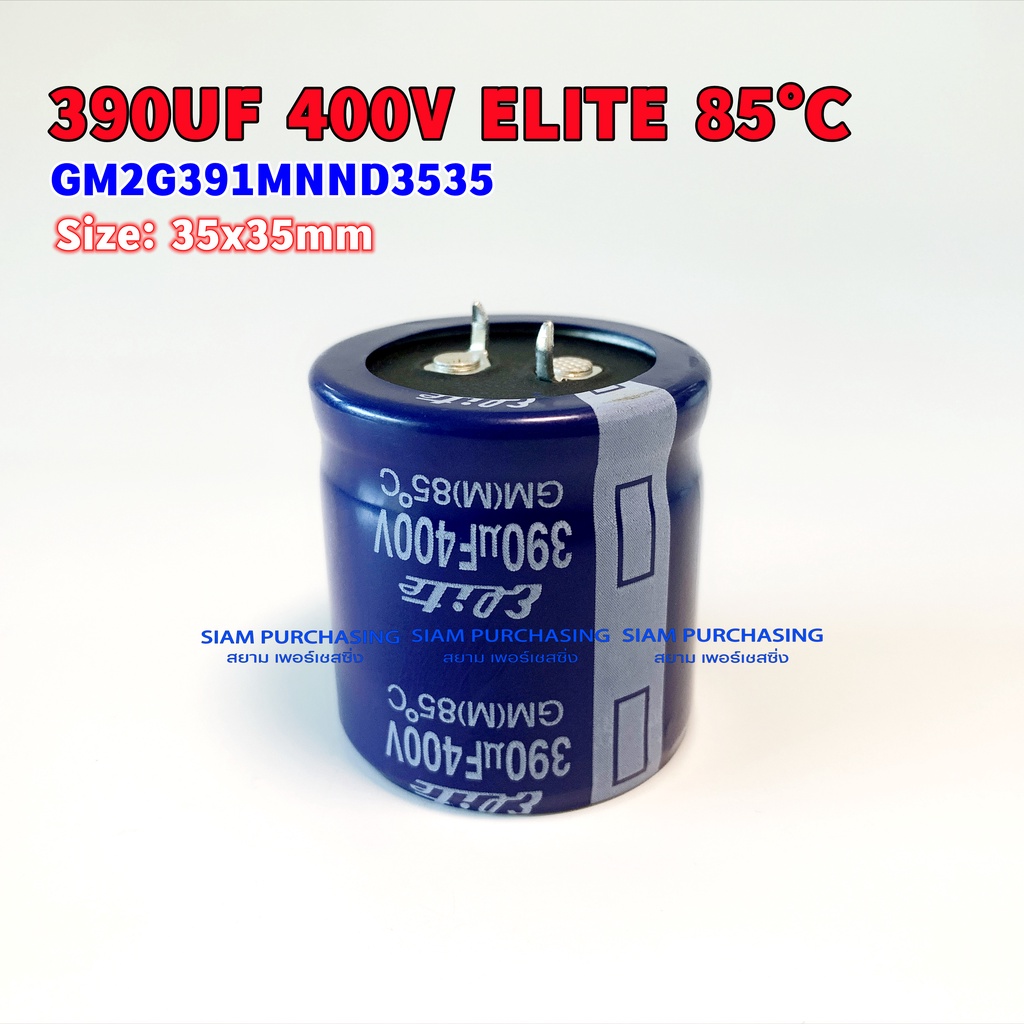 คาปาซิเตอร์ GM2G391MND3535 390UF 400V 85C ELITE SIZE 35X35MM. สีน้ำเงิน ขาเขี้ยว