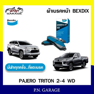 ผ้าเบรคหน้า มิตซูบิชิ ไทรทั่น 2WD /05-14 /15- ไทรทั่น 4WD /05-14 ปาเจโร่ SPORT /08-14 BENDIX General DB 1774