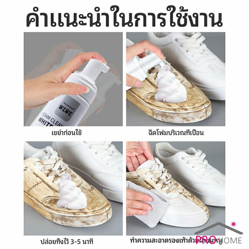 โฟมซักแห้งรองเท้า ขจัดคราบรองเท้า ไม่ต้องล้าง น้ำยาขจัดคราบ โฟมซักแห้ง 200ml shoe cleaner