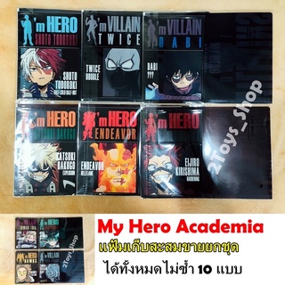 มายฮีโร่ อคาเดเมีย แฟ้ม มายฮีโร่ อคาเดเมีย My Hero Academia ขนาด A4 ของแท้บันไดป้ายฟ้า (สินค้าพร้อมส่ง)