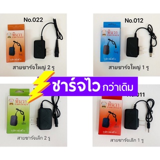 ครบทุกแบบ ไฟฉายคาดหัว ตราช้าง/ตราสามยิ้ม สายชาร์ตไฟฉายคาดหัว 4.2V หัวแบน2รูเล็ก,หัวแบน2รูใหญ่,หัวกลมเล็ก​,หัวกลม​ใหญ่