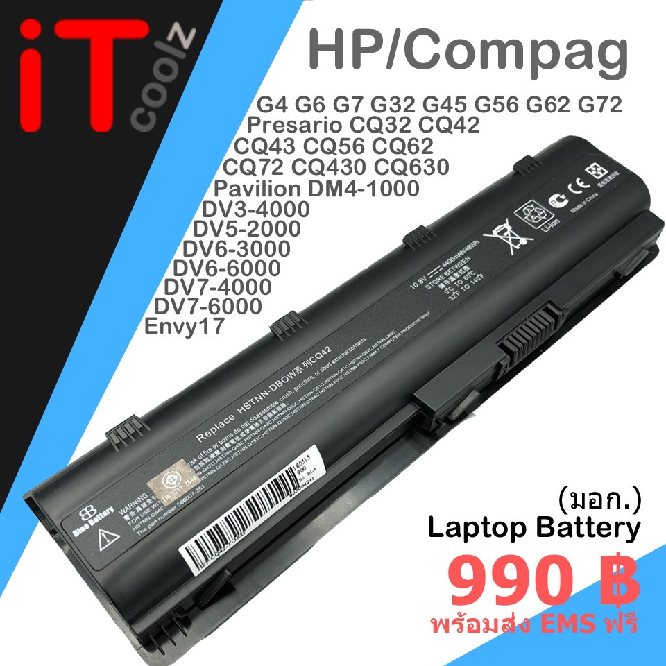 แบตเตอรี่ มอก. Laptop Battery HP/Compaq CQ42,Pavilion DM4-1000,DV3-4000,DV5-2000,DV6-3000,DV6-6000,D