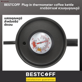 ✺❣◈✿Sunshine✽BESTCOFF กาดริปกาแฟ คุมอุณหภูมิ สำหรับมืออาชีพ Plug-in thermometer coffee Kettle