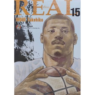 REAL🏀เรียล🏀リアル🏀By INOUE Takehiko