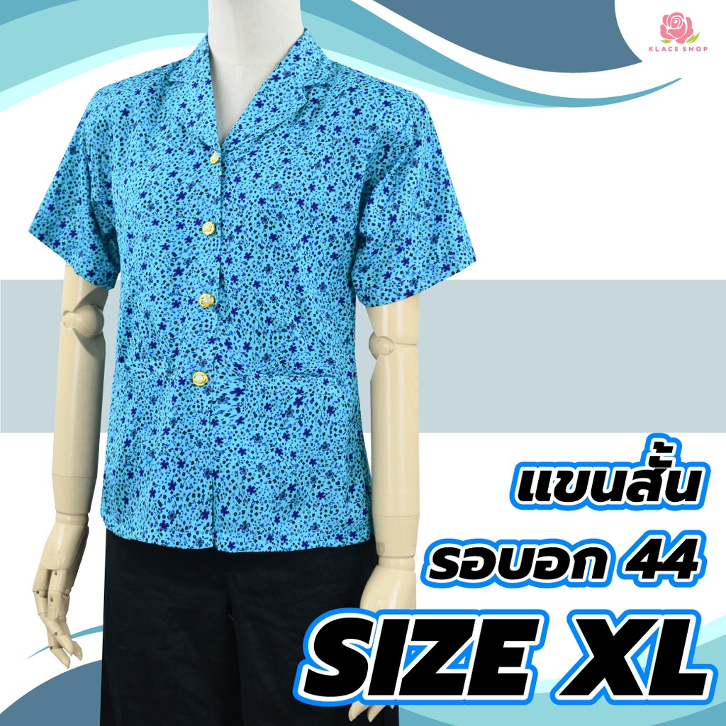 KLACES - เสื้อคนแก่ XL คอปก แขนสั้น BN1012