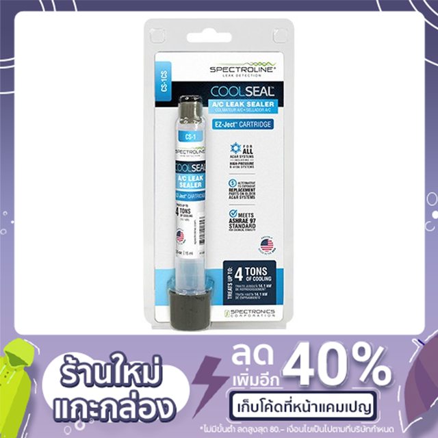 หลอดน้ำยาอุดรั่วตามดในระบบปรับอากาศ  เฉพาะหลอดน้ำยา 0.5oz (15ml)