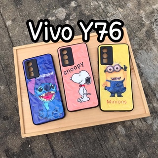 VIVO Y76 5G Case3D ลายการ์ตูน กันกล้อง เคสวีโว่ (สินค้าถ่ายจากงานจริง)