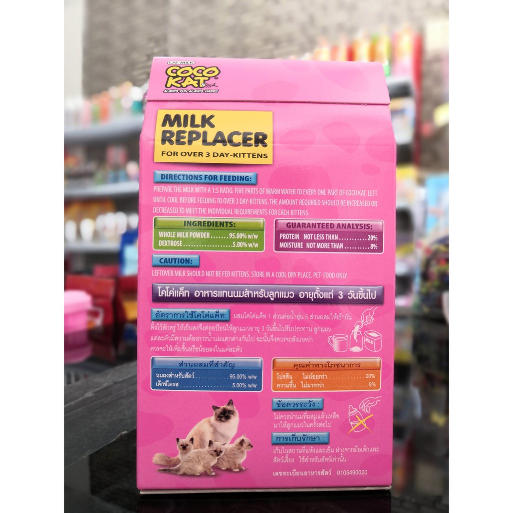 ❐☁Cocokat โคโค่แค็ท อาหารแทนนมสำหรับลูกแมว