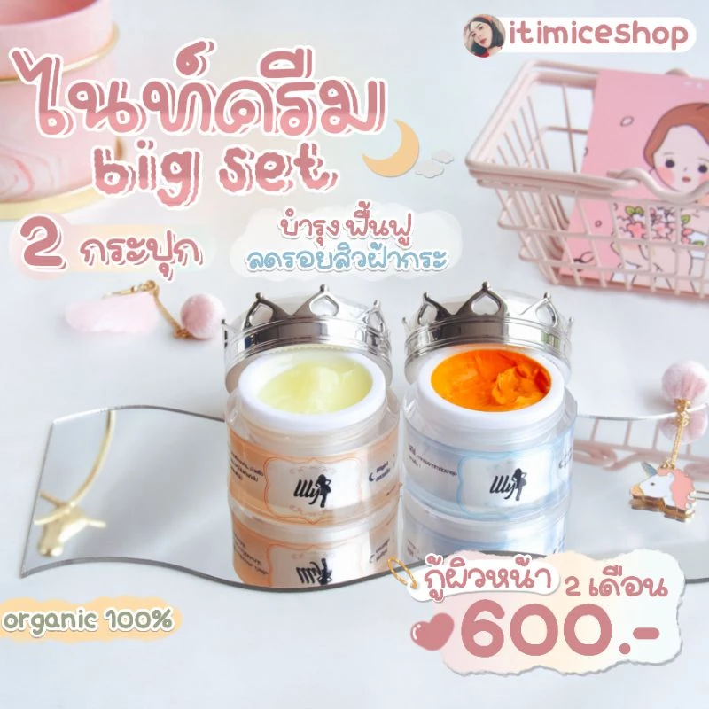 ครีมเอลลี่โมเม ไนท์ครีมบำรุงผิว ขนาด 10g thumbnail 5