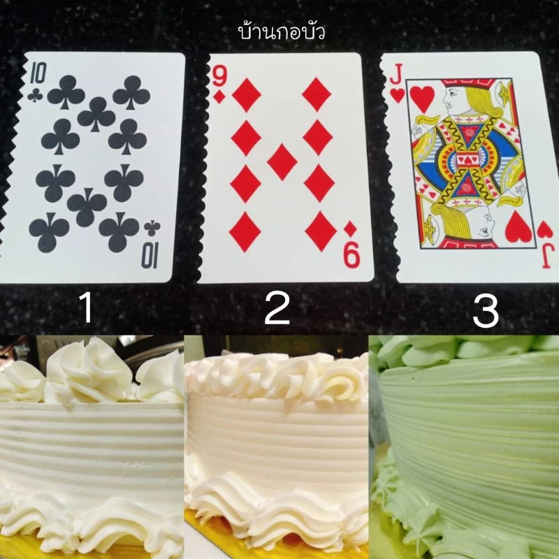 ไพ่สำหรับปาดเค้ก 2 ด้าน มี 2 แบบ ชุด 3 ใบมาตรฐานลาย123 และ แยกขายแบบเลือกลาย