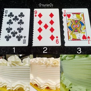 ไพ่สำหรับปาดเค้ก 2 ด้าน มี 2 แบบ ชุด 3 ใบมาตรฐานลาย123 และ แยกขายแบบเลือกลาย