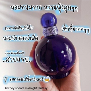 น้ำหอมBritney Spears Midnight Fantasy ขนาด 100 ml