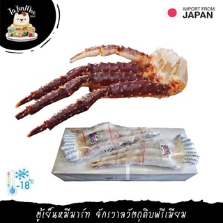 1.1KG/PC ขาปูทาระบะติดไหล่ดิบ NAMA TARABA KANI (RAW KING CRAB CLUSTER)SHRINK WRAP