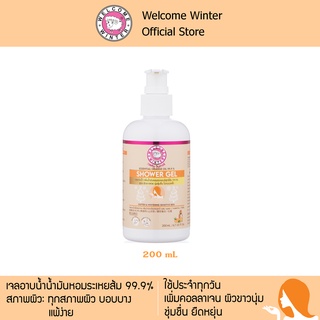 (Essential Orange 99.9%) WelcomeWinter เจลอาบน้ำอโรม่าส้ม 200 ml สูตร เพิ่มคอลลาเจน ผิวขาวนุ่ม ชุ่มชื่น ยืดหยุ่น