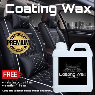 [1 ลิตร][เคลือบเงาเบาะหนังและคอลโซล] ภายในรถยนต์ [Coating Wax][แถมฟรี] ผ้าเช็ดรถไมโครไฟเบอร์,ขวดฟ๊อกกี้