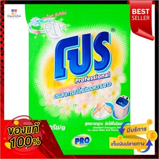 โปรไวท์กรีน 2700 กรัมPRO WHITE RETURN DETERGENT 2700G