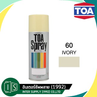 สีสเปรย์ TOA #60 IVORY สีงาช้าง 60 ทีโอเอ 400cc. 060