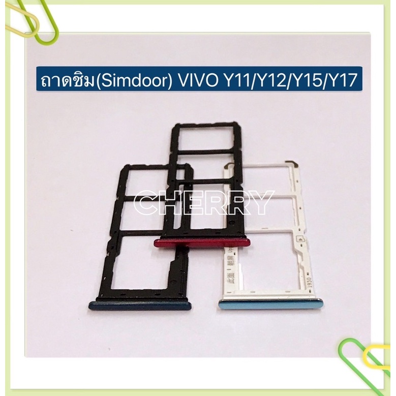ถาดซิม (Sim door ) vivo Y17 / Y12 / Y15 / Y11