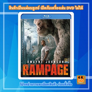 หนัง Bluray Rampage (2018) แรมเพจ ใหญ่ชนยักษ์ 3D