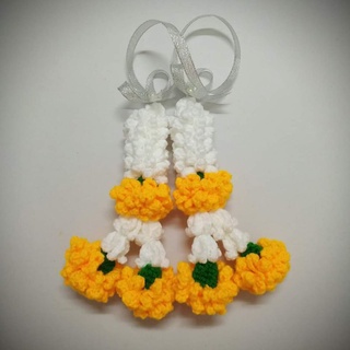 พวงมาลัยถักโครเชต์แขวนหน้ารถ ดอกดาวเรือง