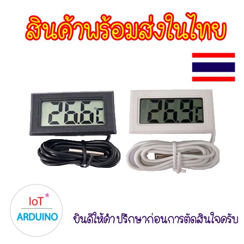 FY-10 วัดอุณหภูมิ แบบดิจิตอล Digital Temperature สินค้าพร้อมส่ง!!!