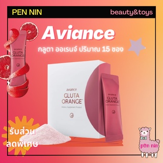 กลูตาไธโอน - กลูตาออเร้นจ์ Gluta Orange ผิวกระจ่างใส ชุ่มชื่น ปลอดภัย (1 กล่อง / 15 ซอง)