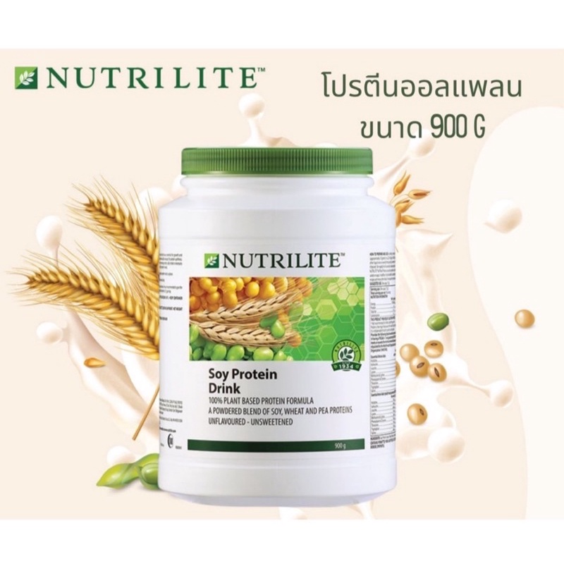NutriliteAllPlantโปรตีนแอมเวย์