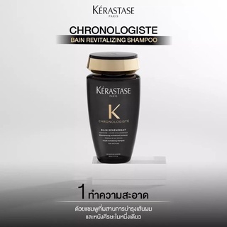 Kerastase Chronologiste Bain Regenerant Youth Revitalizing Shampoo 250ml.