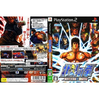 HOKUTO NO KEN SHINBAN NO SOUAOHOSHI KENGOURETSUDEN [PS2 JP : DVD5 1 Disc]