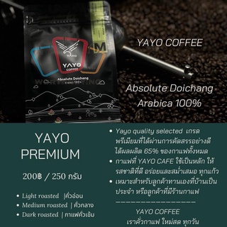 กาแฟคั่ว กาแฟพรีเมียม Arabica 100% ☕ ขนาด 250 กรัม ☕ 🌈 ดอยช้าง🌈 คั่วใหม่ๆ กาแฟสด wb99