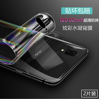 ฟิล์มกันรอย ด้านหลัง ออโรร่า วีโว่ วี11 สีรุ้ง  Aurora Back Cover Film For Vivo V11 (6.41") Rainbow