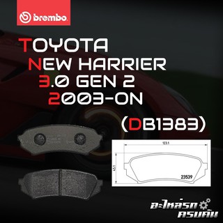 ผ้าเบรกหลัง BREMBO สำหรับ TOYOTA NEW HARRIER 3.0 GEN 2 03- (P83 049B)