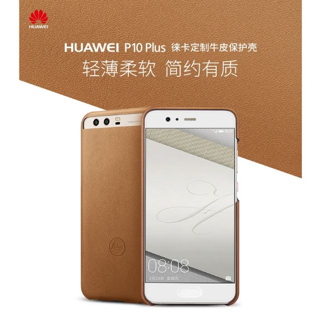 Case For Huawei #p10plus /p10Premium/p10