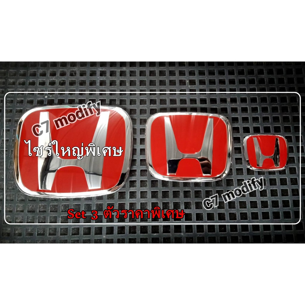 โลโก้ H แดงไซร์พิเศษ